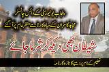 Punjab University VC Mujahid Kamran Scandal World Scandals